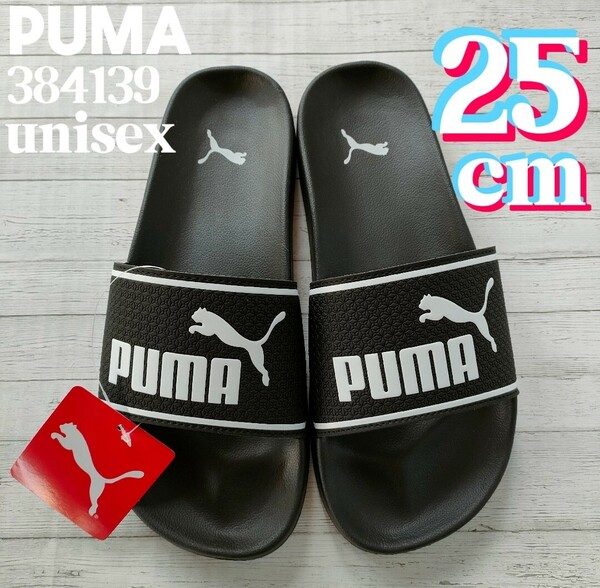 【25cm】プーマ　PUMA　ブラック　シャワーサンダル　サンダル　ユニセックス　スポーツ　アウトドア　テニス　ゴルフ　部活