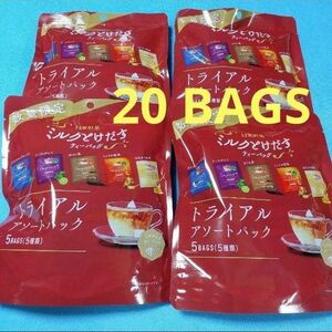 日東紅茶　ミルクとけだすティーバッグ　トライアルアソートパック×4袋　数量限定