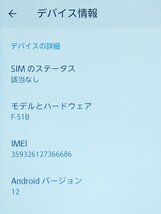 2608【docomo arrows we F-51B SIMフリー Android スマートフォン ネットワーク利用制限〇 ネイビー】_画像2