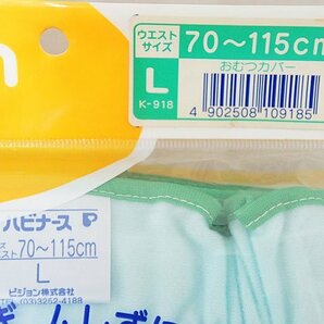 s1730【介護用 大人用 Pigeon ピジョン ハビナース おむつカバー 透湿 耐熱 Lサイズ(70～115cm) 2枚 未使用保管品】の画像3