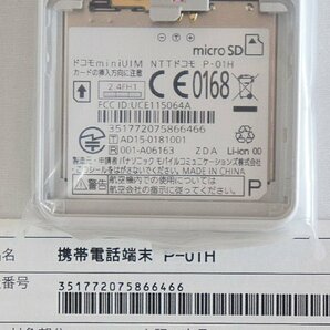 2584【未使用 ドコモ 携帯電話 P-01H ホワイト フィーチャーフォン ガラケー 携帯 FOMA】の画像2