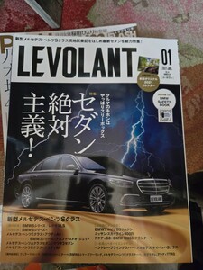 LEVOLANT ルボラン　セダン　 2021年1月号 【管理番号Ucp本403】