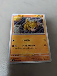 ポケモンカード 闘 サンド 057/101 C 変幻の仮面 新品 管理番号poke1