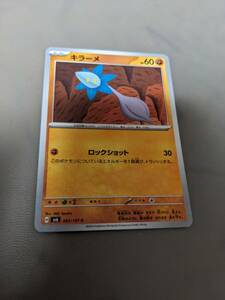 ポケモンカード 闘 キラーメ 062/101 C 変幻の仮面 新品 管理番号poke1