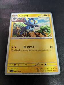 ポケモンカード 雷 ルクシオ 040/101 C 変幻の仮面 新品 管理番号poke1