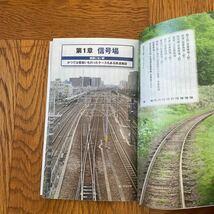 【送料無料】カラー版地図にない駅　牛山隆信　宝島社新書_画像4