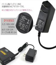 バートル 空調服バッテリー用 5V 2.0A 充電器 エアクラフト AC充電アダプター AC100 / AC130 / AC140 / AC160 / AC210 / AC230 / AC260 ③_画像3