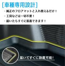 スピード発送 ライズ ロッキー 防水 防汚 3D フロアマット 運転席 助手席 後部座席 足元マット 洗える 汚れにくい カーマット 【FM024】_画像5