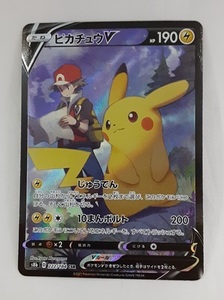 ピカチュウV CSR s8b 222/184 ポケモンカード