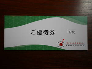 送料込み 極楽湯 株主優待券 12枚 有効期限 2024年11月30日 b