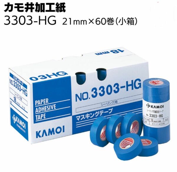 カモ井　マスキングテープ３３０３ＨＧ躯体用２１ｍｍ（７０巻入りケース）６箱