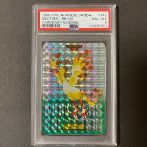 PSA8 ポケモンカード 1996 カードダス ファイヤー Pokemon carddass Moltres