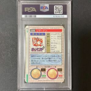 PSA9 ポケモンカード 1996 カードダス リザードン Pokemon carddass Charizard 赤の画像2