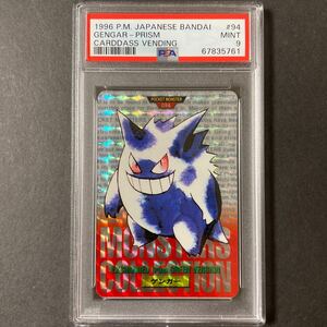 PSA9 ポケモンカード 1996 カードダス ゲンガー Pokemon carddass Gengar