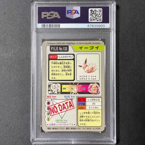 PSA6 ポケモンカード 1997 カードダス イーブイ Pokemon carddassの画像2