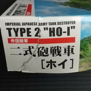 【送510円可】1/35 ファインモールド 二式砲戦車[ホイ] 大日本帝国陸軍 ★戦時中の女学生１体付属【FM24】【未開封品】の画像3