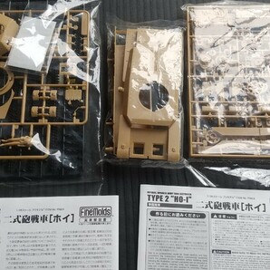 【送510円可】1/35 ファインモールド 二式砲戦車[ホイ] 大日本帝国陸軍 ★戦時中の女学生１体付属【FM24】【未開封品】の画像5