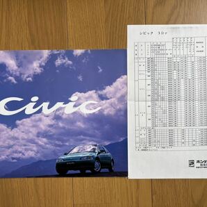 ホンダ シビック カタログ 1993年9月発行 EG6 EG4 EG3 価格表付の画像1