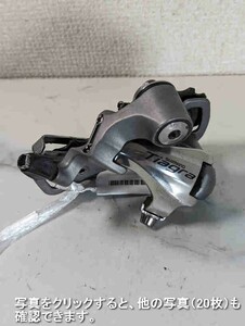 Shimano シマノ Tiagra RD 4600 SS リアディレーラー RD240404G