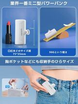 【お買い得】モバイルバッテリー 軽量 小型 ホワイト 旅行 5000mAh ２個_画像7