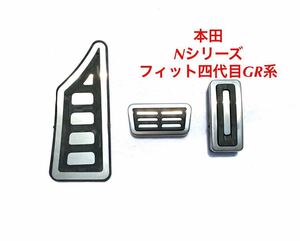 ホンダ NシリーズN-BOX N-BOXカスタム JF1、JF2、JF3、JF4 フットペダル ペダルカバー