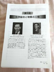 鉄緑会 入試化学演習