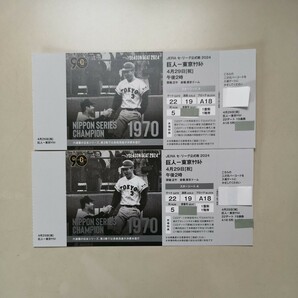 チケット巨人vs東京ヤクルト 4月２９日(祝)午後２時 東京ドーム の画像1