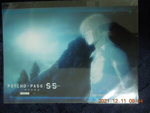 槙島聖護 ブロマイド / PSYCHO-PASS サイコパス Sinners of the System Case.3 恩讐の彼方に / 非売品