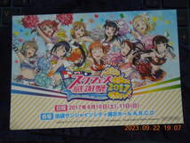 Aqours オリジナル両面イラストカード /「ラブライブ!スクールアイドルフェスティバル スクフェス感謝祭2017」来場特典 / サンシャイン_画像2