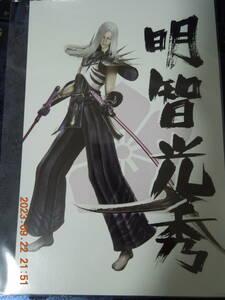  Sengoku BASARA Battle hero z postcard ⑦ / Akira . light preeminence / not for sale illustration card 