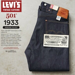 新品LEVI'S 501 LVC 1933モデル リジッドW32