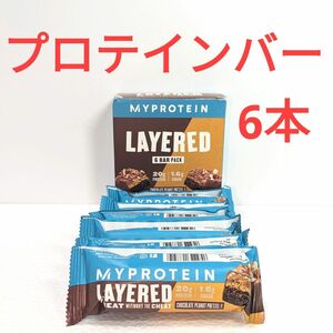 【60g × 6本 】 レイヤード プロテイン バー チョコレート ピーナッツ