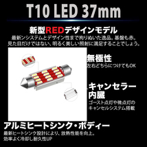 時間限定！特価セール！送料無料！T10 LED ルームライト 37mm ホワイトDC12V 15連 無極性アルミヒートシンク キャンセラー 2個入_画像6