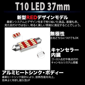 時間限定！特価セール！送料無料！T10 LED ルームライト 37mm ホワイトDC12V 15連 無極性アルミヒートシンク キャンセラー 2個入の画像6