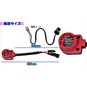 在庫処分セール ！送料無料！D2系D4系HIDバルブ接続アダプターキット ２本電源コード付（D2C/D2R/D2S D4C/D2R/D4S）12V/24Vの画像2