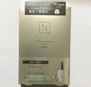 n organic　Bright　ホワイトメラノリーチエッセンスマスク　ブライト　4枚入り　エヌオーガニック　vie　美容　