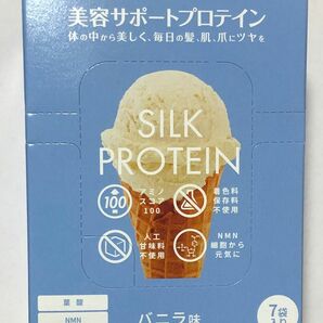 シルクプロテイン　バニラ味　7袋　シルクドリバー　ダイエット　ビタミン　葉酸　nmn hmb 健康食品　美容