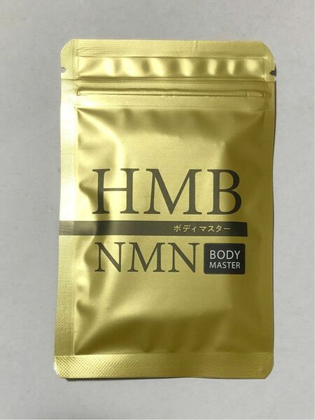 ボディマスター　bodymaster hmb nmn 30粒　サプリメント　ダイエット　健康食品