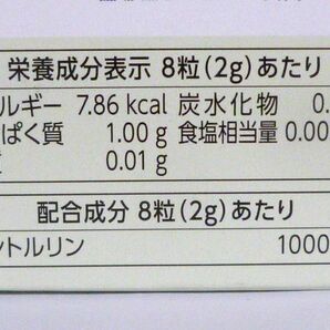 ◆シトルリン 240粒 L-シトルリン シトルリン1000 むくみ 冷え性 血流改善 筋肉量 アンチエイジング 箱潰れの画像3