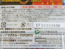 ◆ピップ マグネループ スポーツ SPORTS　レッド　肩コリ 磁気　ネックレス_画像6