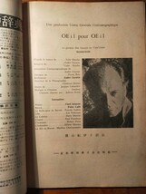 【送料無料】眼には眼をOEIL pour OEIL 日仏対訳シナリオ（昭和33年 初版 南江堂 アンドレ・カイヤット 脚本 名画 フランス映画）_画像3