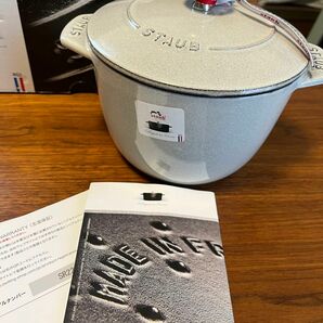 ストウブ STAUB 両手鍋 ココット de GOHAN カンパーニュ