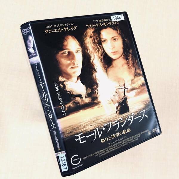 モール・フランダース 偽りと欲望の航海 DVDレンタル落ち