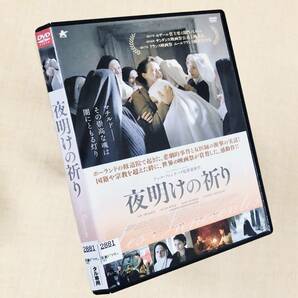 夜明けの祈り DVDレンタル落ち