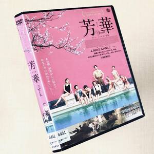芳華-Youth- DVDレンタル落ち