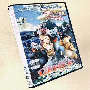 GAMBAガンバと仲間たち DVDレンタル落ち