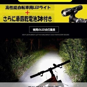 高性能自転車用LEDライト 強発光 防水 ピント調節可 電池付き☆の画像2