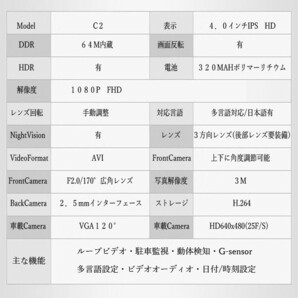 9★送料無料★3方向ドライブレコーダー 4.0インチ G-sensor 駐車監視 セキュリティ 日本語対応 高画質の画像9