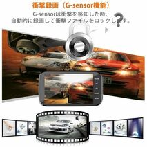 ◆送料無料◆デュアルドライブレコーダー前後カメラ 1080P フルHD 防犯カメラ WDR 駐車監視 常時録画_画像5