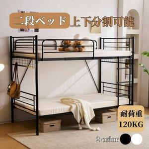[ время ограничено 1000 иен снижение цены ] двухъярусная кровать труба двухъярусная кровать bed low модель steel выдерживающий . одиночный compact [2 выбор цвета возможно ]
